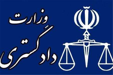 دعاوی پرداخت دیه از بیت المال