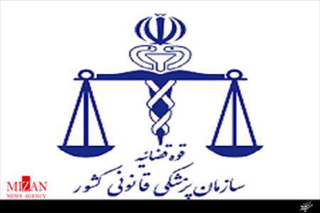 حوادث کار