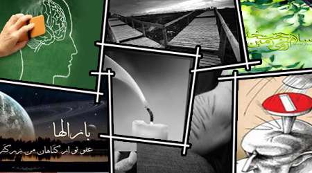 خون بازی،ایثار،آتش
