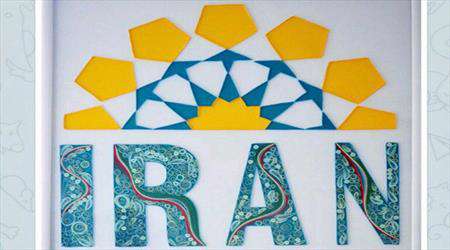آغاز کنوانسیون گردشگری ۲۰۱۷ در تهران