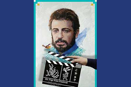 پوستر جشنواره فیلم فجر