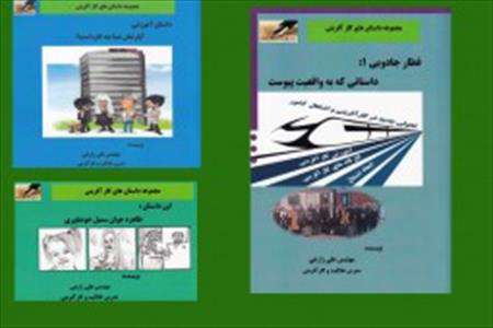 کتاب