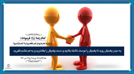 استحکام پیوند خویشاوندی در تاریخ استحکام پیوند خویشاوندی در تاریخ