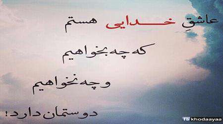 محبت خدا