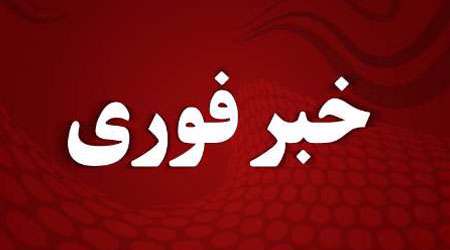 شرق موصل به طور کامل آزاد شد