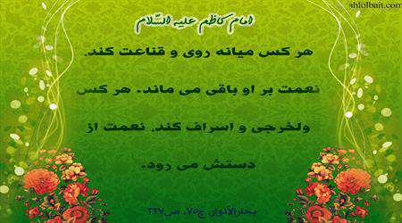 اسراف