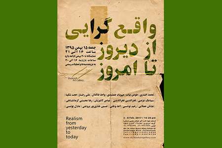 نمایشگاه هنری