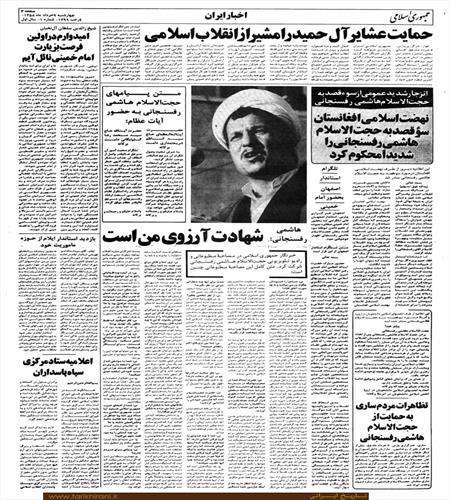 اگر این لقب را بنویسند، من راضی نیستم