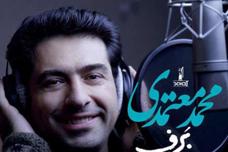 محمد معتمدی