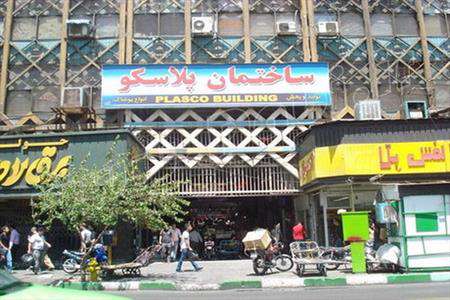 ساختمان پلاسکو