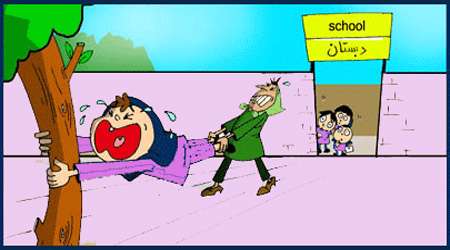 فرار از مدرسه