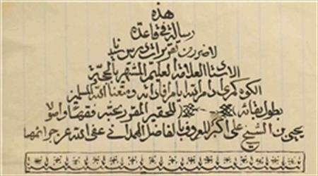 مرجعی که پیش از وفات مُهر خود را شکست + عکس