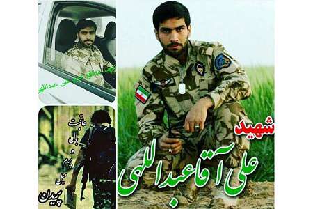 شهید آقا عبدالله