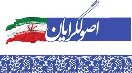 شمارش معکوس اعلام نامزدهای اصولگرا
