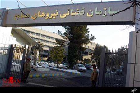 سربازی