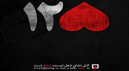 عروج قهرمانان از پلاسکو تا بهشت
