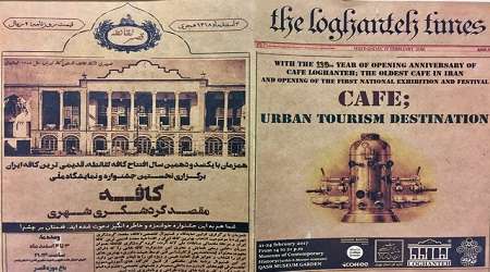 جشنواره کافه ، یک جشنواره خوشمزه و خاطره انگیز