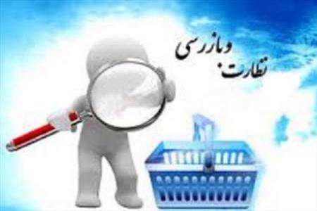 تعزیرات حکومتی