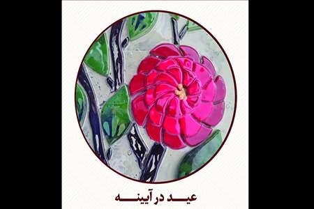 نمایشگاه هنری