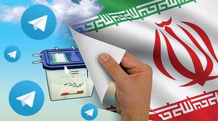 فیلتر تلگرام در انتخابات 96