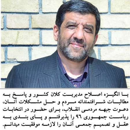 ضرغامی رسما اعلام کاندیداتوری کرد