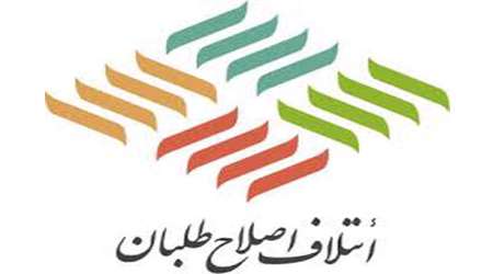 تعیین تکلیف تاکتیک انتخاباتی اصلاحطلبان