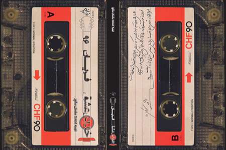 موسیقی تازه