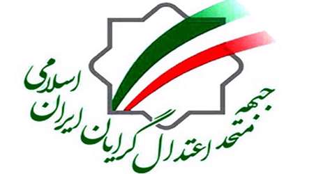 حمایت جبهه اعتدالگرایان از کاندیداتوری یک زن