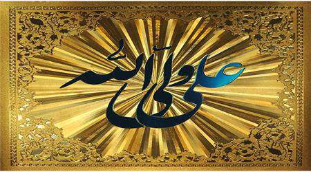 امام علی، امیرالمومنین، مولا علی،
