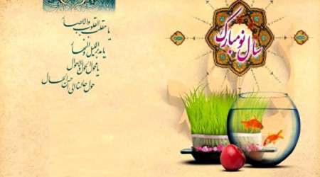 نو شدن و روز نو در سنت اسلامی نو شدن و روز نو در سنت اسلامی