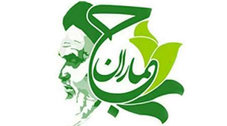 اعلام موجودیت جریان مردمی انقلابی «جماران»