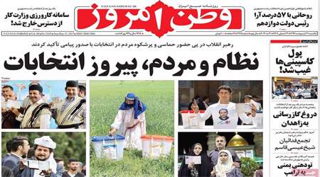 روزنامه