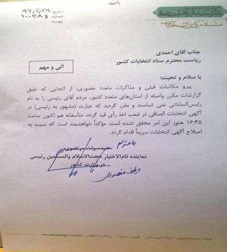 رییسی
