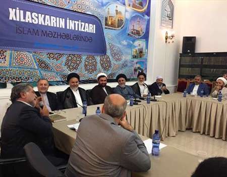 کنفرانس علمی «انتظار ظهور در مذاهب اسلامی» در گرجستان برگزار شد