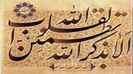 ذکر خدا