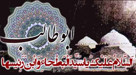 ابوطالب