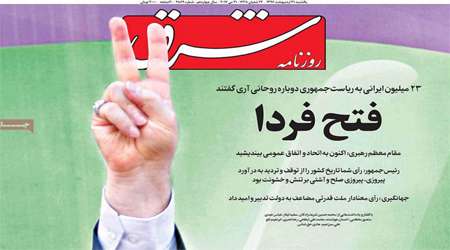 روزنامه