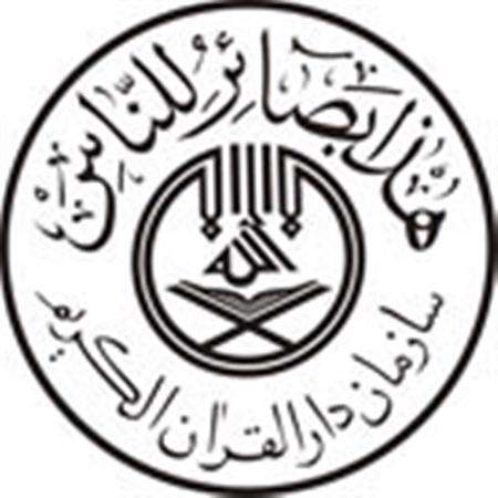 زندگی قرآنی