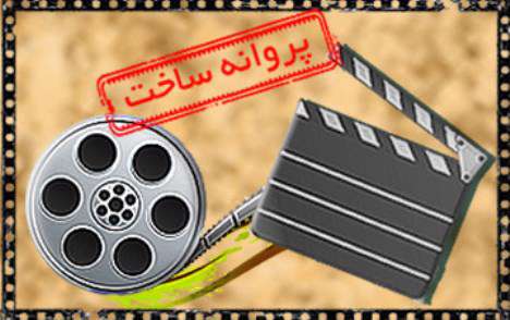 پروانه ساخت