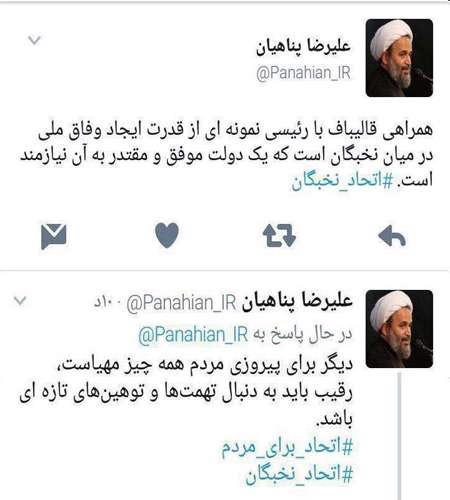 توئیتر