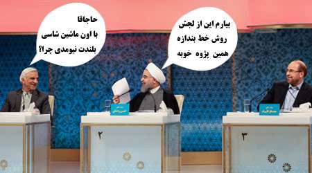 عکس و مکث انتخاباتی (1)