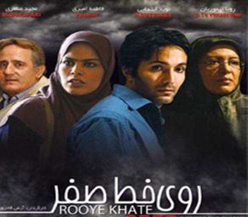روی خط صفر