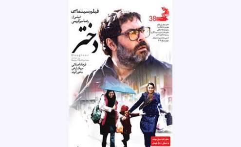 فیلم دختر