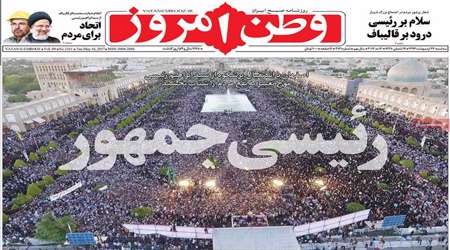 روزنامه
