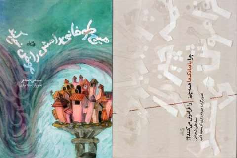 مجموعه فلسفه