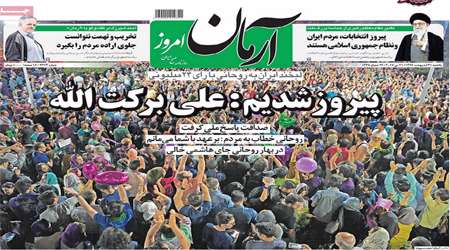 روزنامه