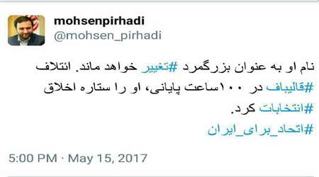 توئیتر