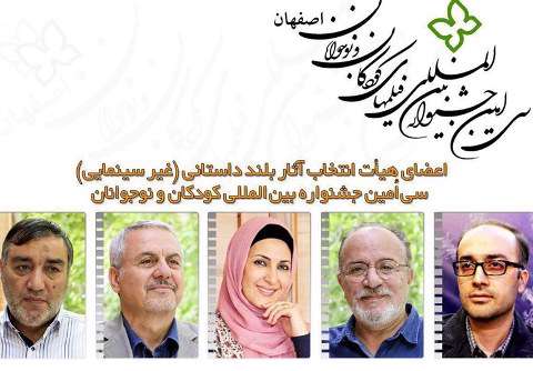 جشنواره
