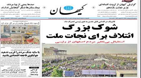 روزنامه