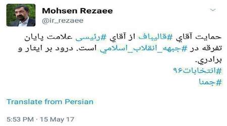 محسن رضایی